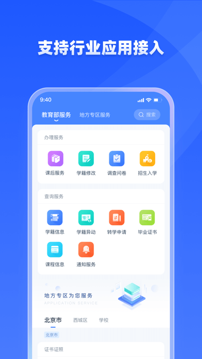 学有优教截图(4)