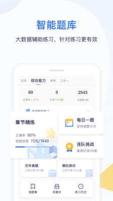 嗨学课堂截图(3)