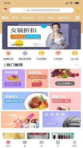 喜宝汇截图(4)