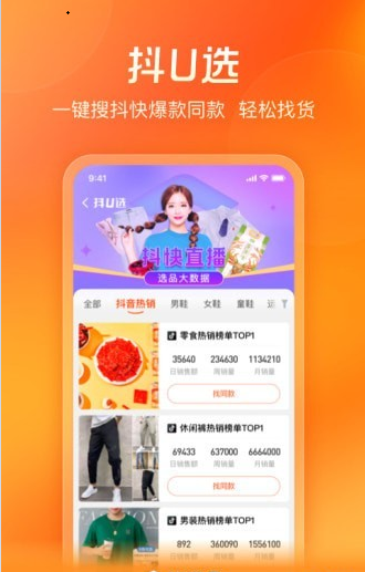 货满仓截图(4)