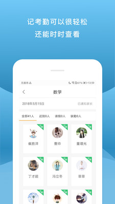 校内外截图(3)