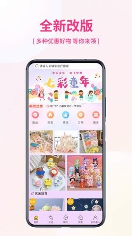 优米宜品截图(4)