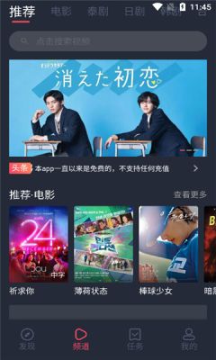 泰剧兔旧版截图(1)