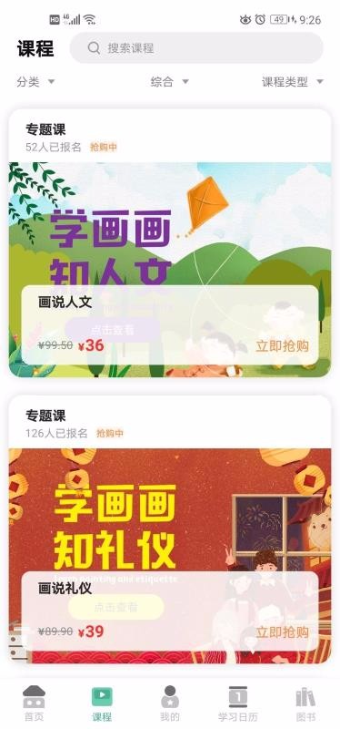 匠造画世界截图(2)