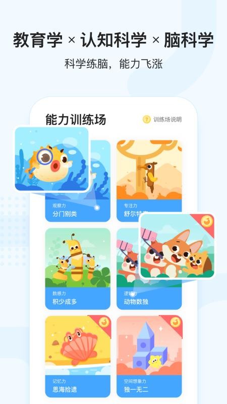 小猴思维截图(1)