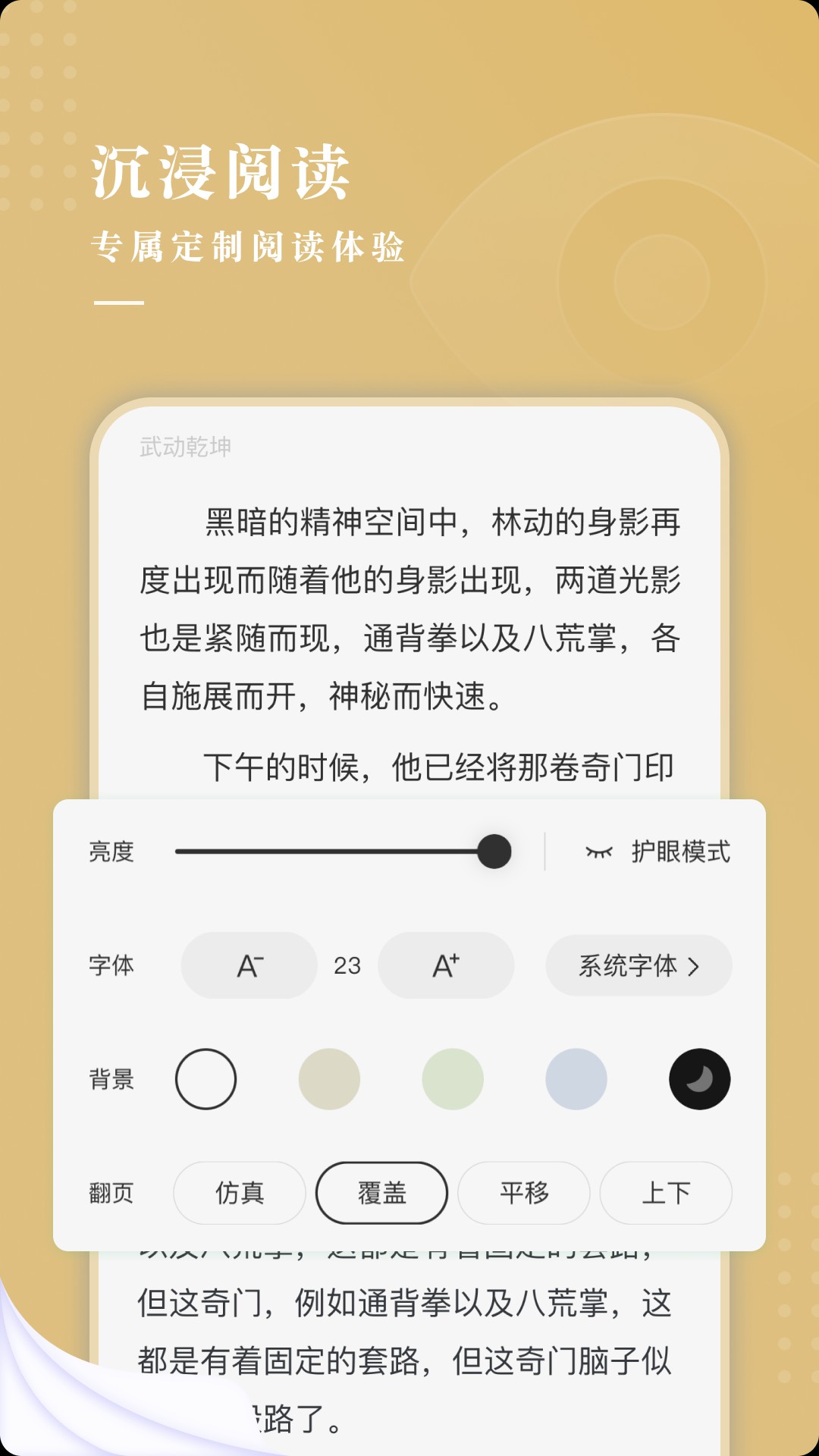 红烛小说截图(3)