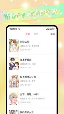 免耽漫画免费无删减版截图(2)