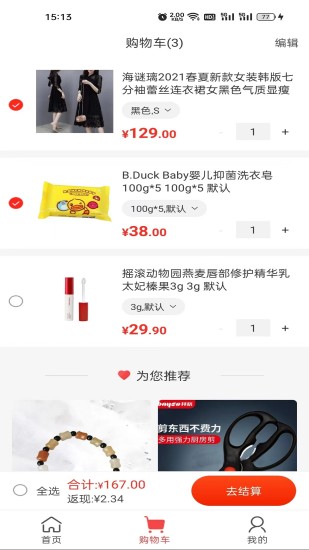 快乐优品截图(4)