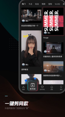 剪映最新版截图(3)