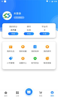 圣鑫手游截图(2)