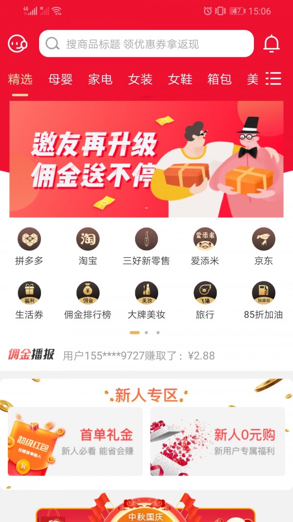 爱添米截图(4)