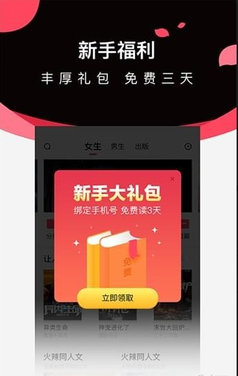 微鲤小说无限金币版截图(2)