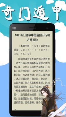 书友小说截图(3)