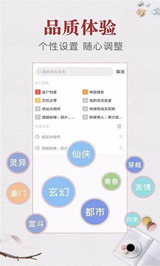 云腾免费小说截图(3)