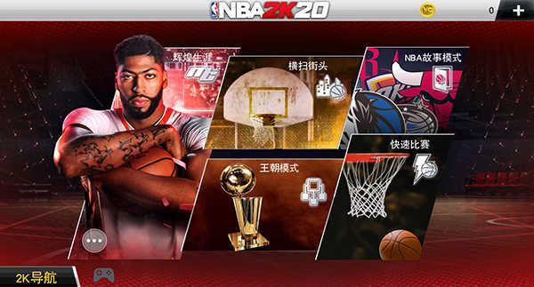 nba2k20截图(2)