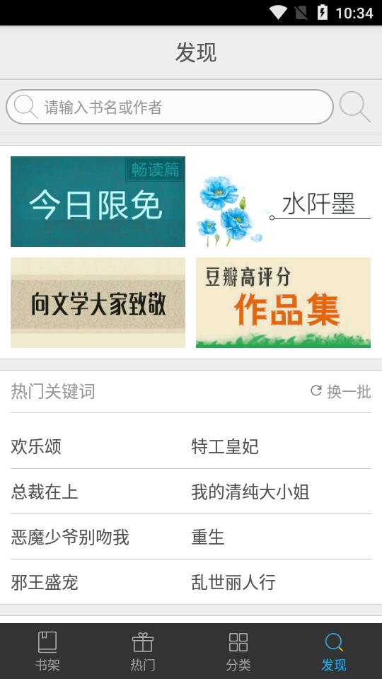 免费小说岛截图(1)