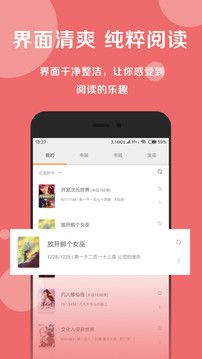 搜书大师app旧版截图(3)