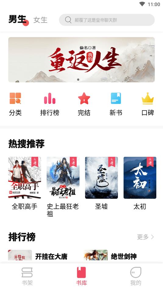 树莓阅读1.2.5截图(4)