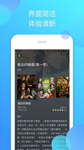 泰剧迷最新版本截图(3)