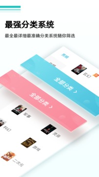 全本免费小说截图(1)