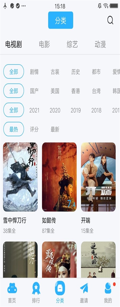 火花视频tv电视版截图(3)