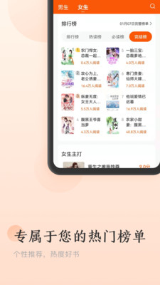 点众免费小说截图(2)