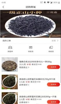 爱茶网截图(1)