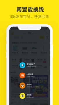 闲鱼截图(2)