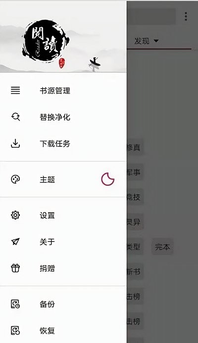 开源阅读3.0截图(2)