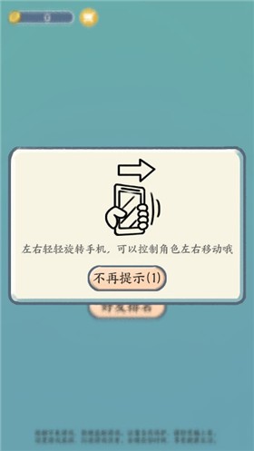 蹦蹦哒截图(1)