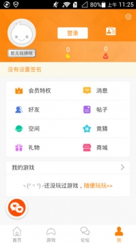 冒泡社区截图(4)