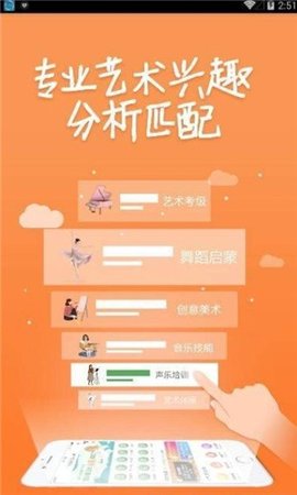 小鹿兴趣班截图(2)