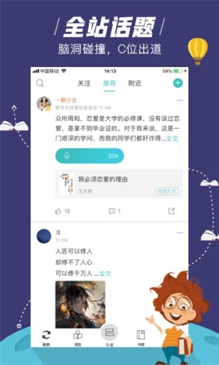 摩卡免费小说截图(1)