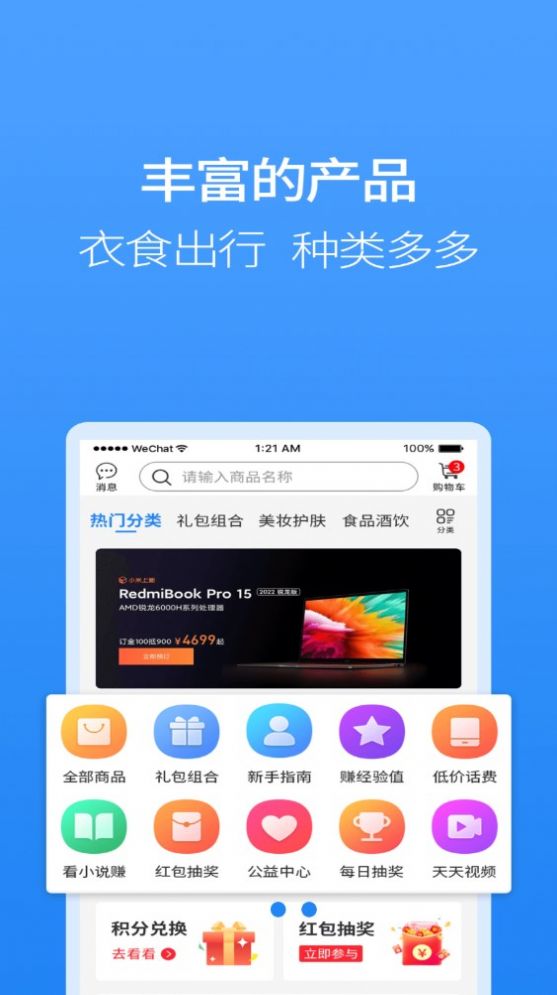 聚牛宝截图(4)