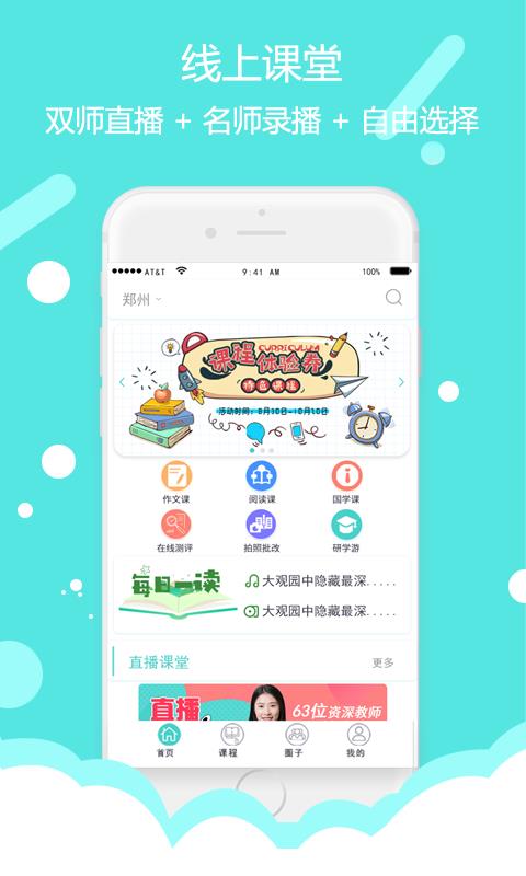 东方大语文截图(1)