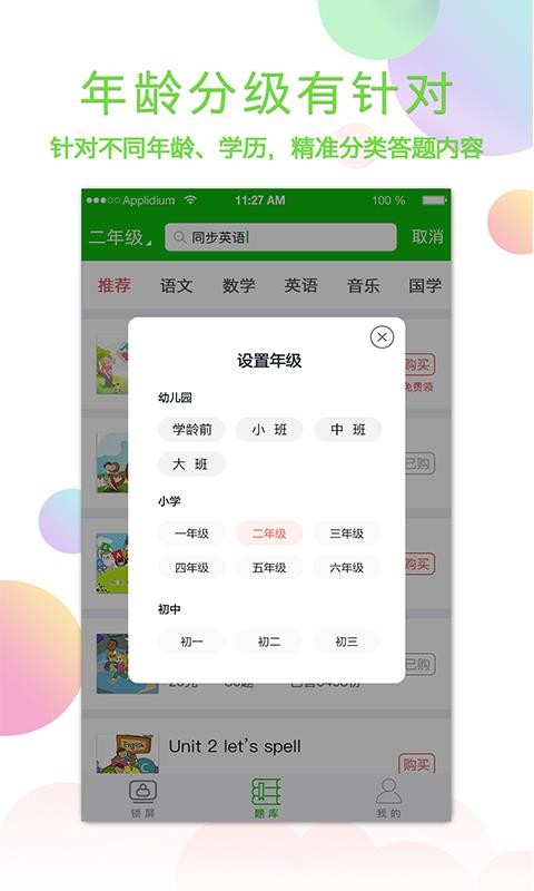 休答答截图(4)