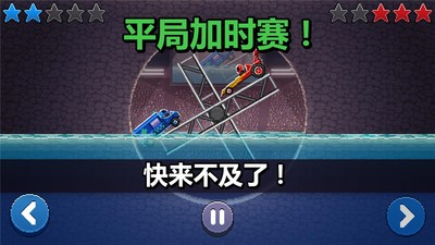 撞头赛车无限金币无限钻石版截图(2)