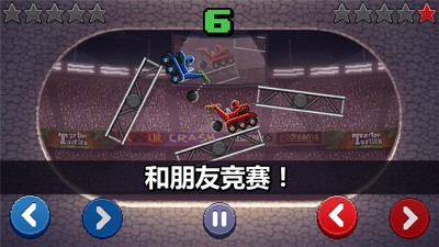 撞头赛车无限金币无限钻石版截图(4)