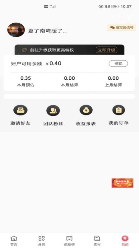 明阳优品截图(3)