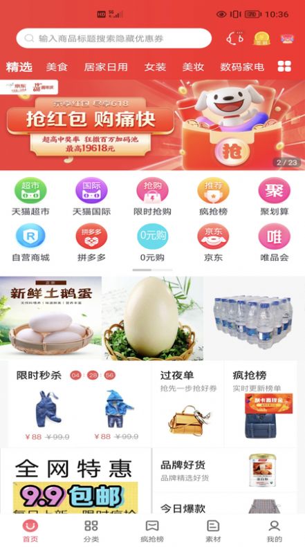 明阳优品截图(2)