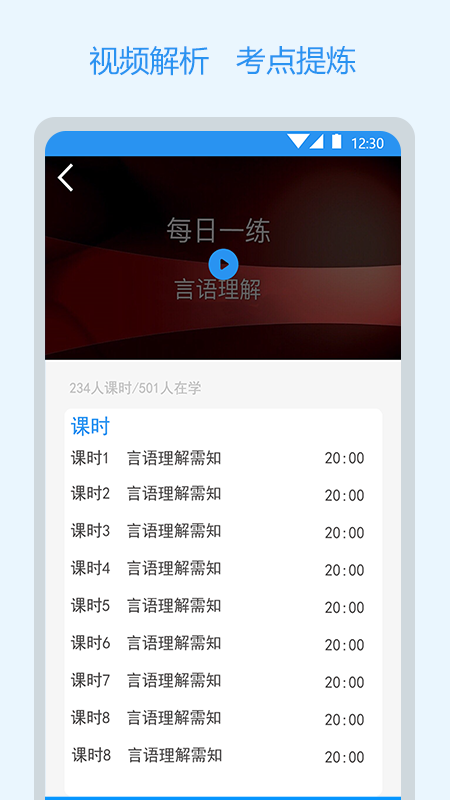 公考刷题截图(3)