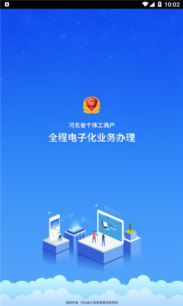 云窗办照截图(2)