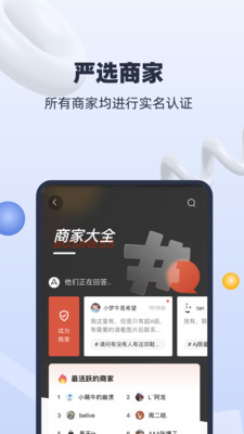 货源星球截图(3)