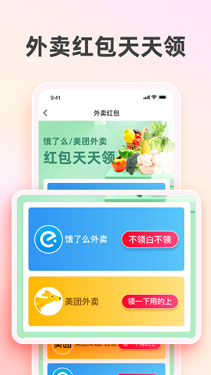 太省优惠券截图(2)