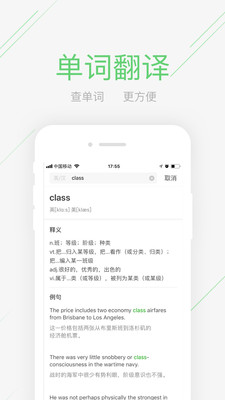 极课同学截图(2)