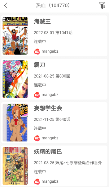 vomic漫画手机版截图(4)