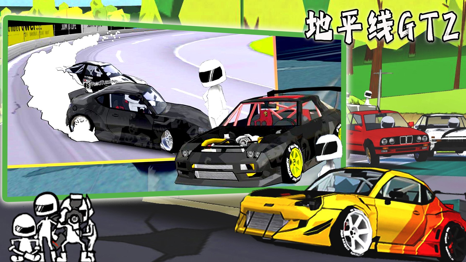 地平线GT2截图(3)