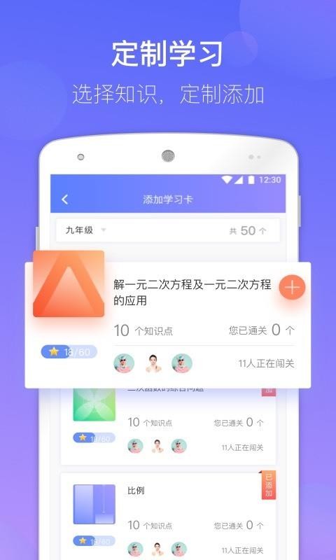 数学宝典截图(2)