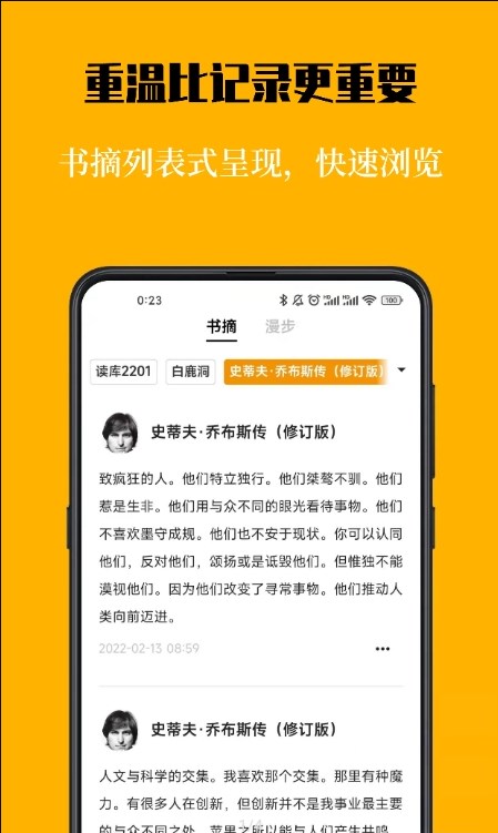 叶子书摘截图(3)