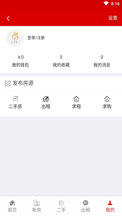 长房网截图(4)